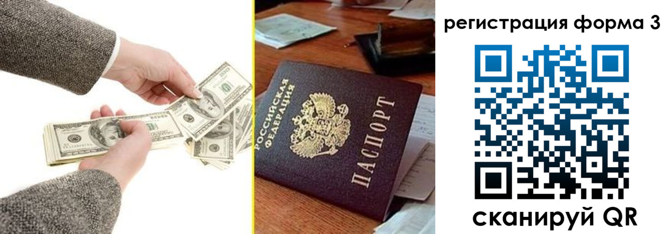 прописка гарантия в Долинске
