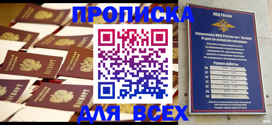временная регистрация адрес в Долинске